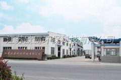 廠房廠貌
